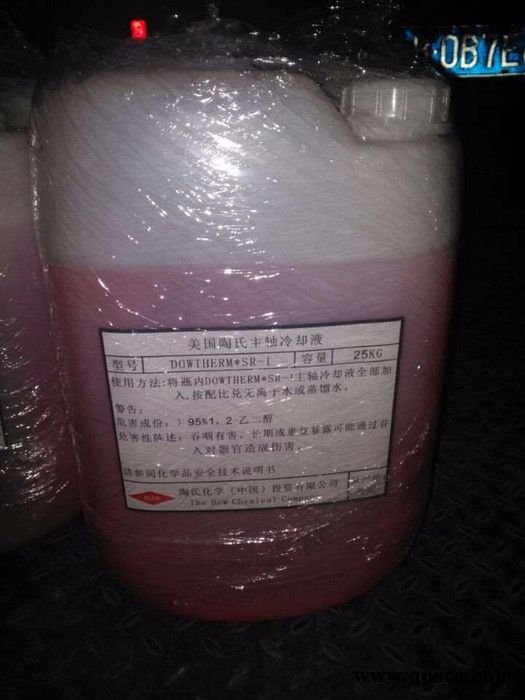 批发美国陶氏 Dowtherm SR-1美国陶氏防冻液、激光切割机冷却液激光雕刻机 陶氏冷却液图5