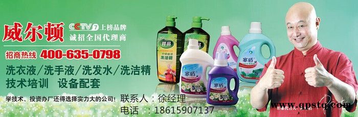 威尔顿玻璃水、防冻液生产设备图2