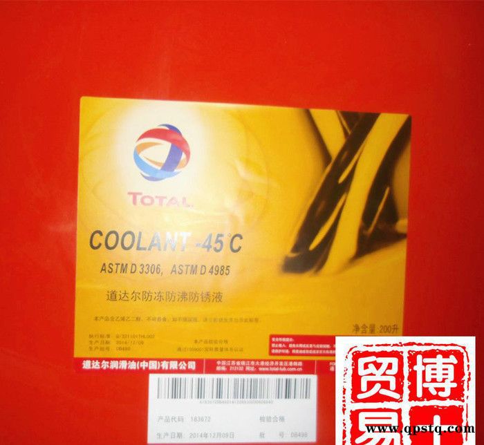 【博士贸易】TOTAL COOLELF -45℃水箱宝冷却液防冻液 18L 200L