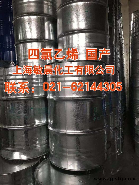 上海供应金属除油，四氯乙烯清洗剂