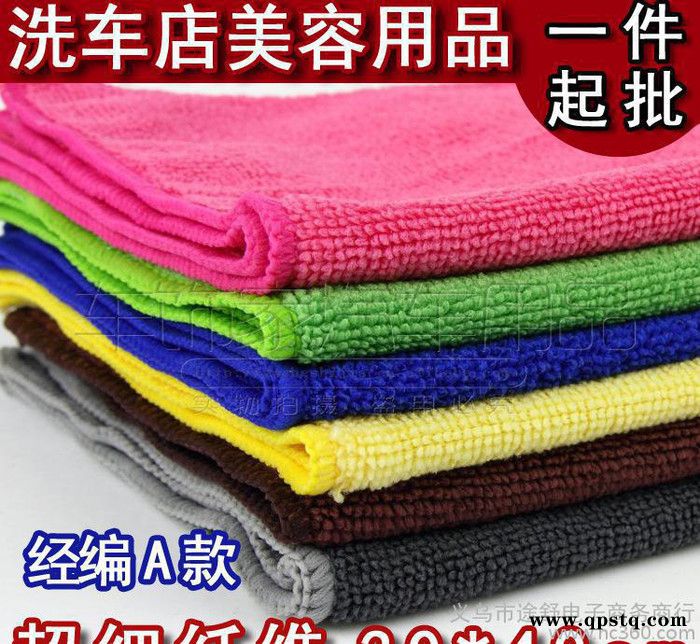 ,不伤车漆洗车毛巾 30X40纳米加厚汽车擦车巾批发洗车用品图2