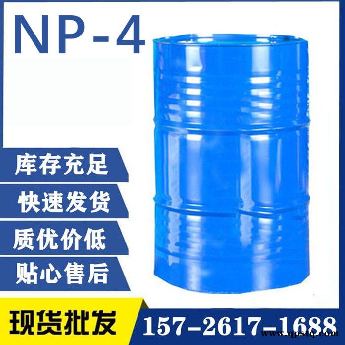 NP-4 乳化剂 工业清洗剂 英出批发图6