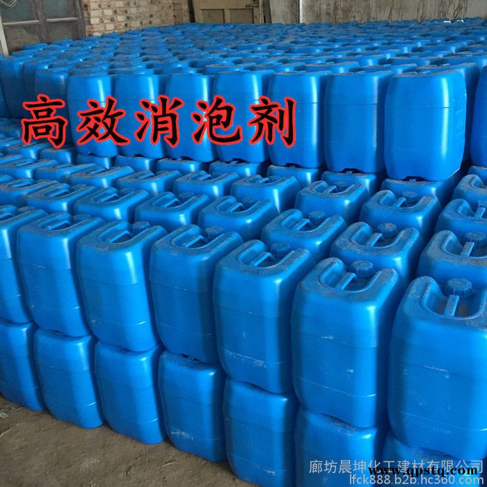 晨坤 工业级消泡剂 水处理工业清洗剂消泡剂 涂料粘合剂 脱硫消泡剂图6