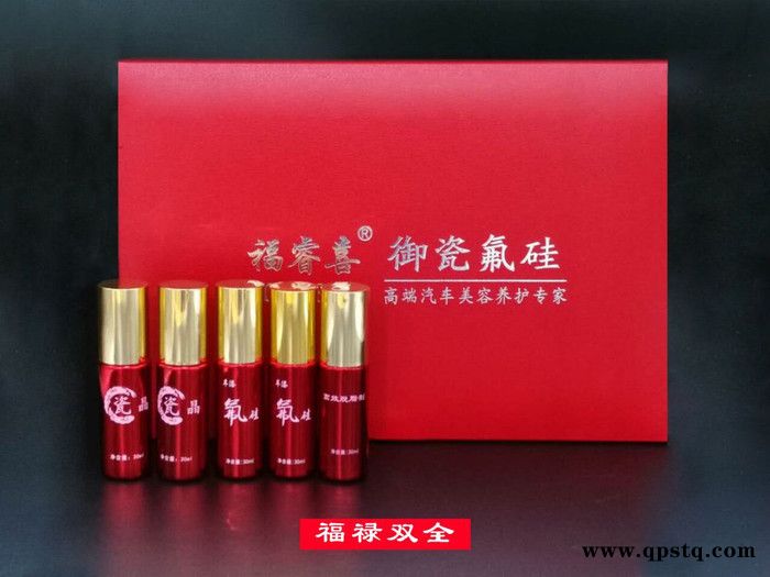 福睿喜御瓷氟硅福禄双全 车漆漆面养护护理镀晶增亮抗划痕防紫外线图1