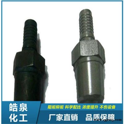 皓泉HQ-117 不锈钢过滤网环保除油剂电池铝壳重油污清洁剂餐具厨具植物油清洗剂