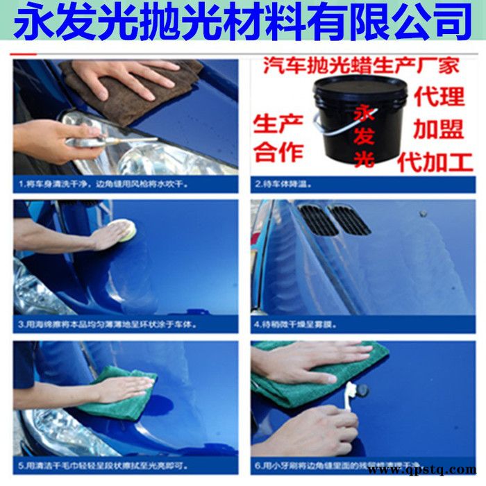 直销家具漆面抛光蜡,汽车漆面抛光蜡,新型环保漆面抛光蜡图2