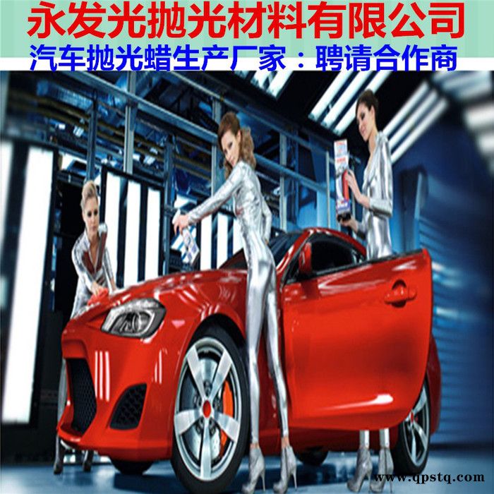 直销家具漆面抛光蜡,汽车漆面抛光蜡,新型环保漆面抛光蜡图3