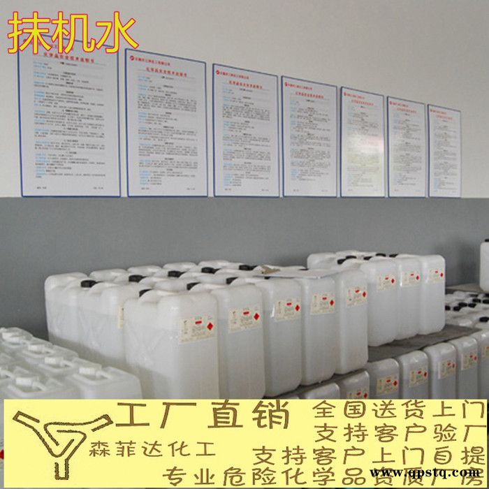 洗机水 抹机水 清洗剂 苏州江苏浙江 200升装图6