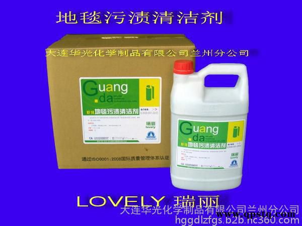 供应华光地毯污渍清洁剂 地毯清洗专用清洁剂 清洗剂 清洁剂图2