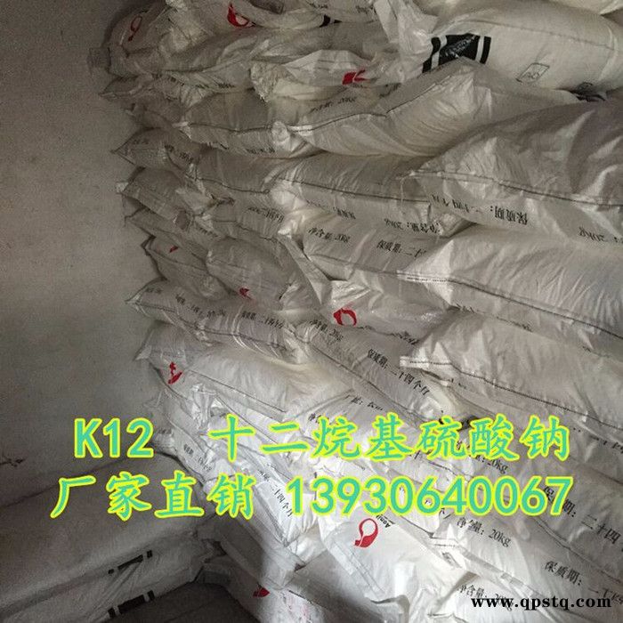 晨坤供应K12餐具清洗剂电镀添加剂纺织品 印染工业建筑日化发泡剂去垢剂 阴离子表面活性剂助溶用K12 **价廉图5