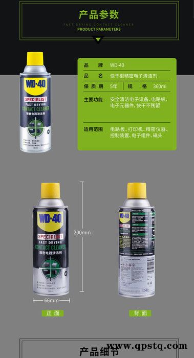 美国wd-40wd-40 WD-40 WD-40清洗剂WD-40精密仪器清洁剂switch手柄PS4遥杆漂移电脑主板清图2