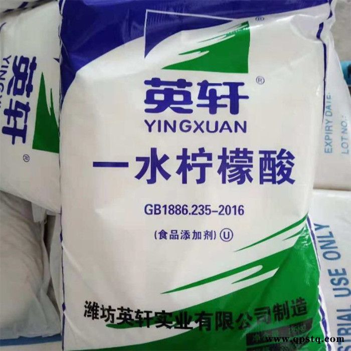 英出厂价直发一水柠檬酸99%柠檬酸食用酸味剂 清洗剂 食品级柠檬酸图7