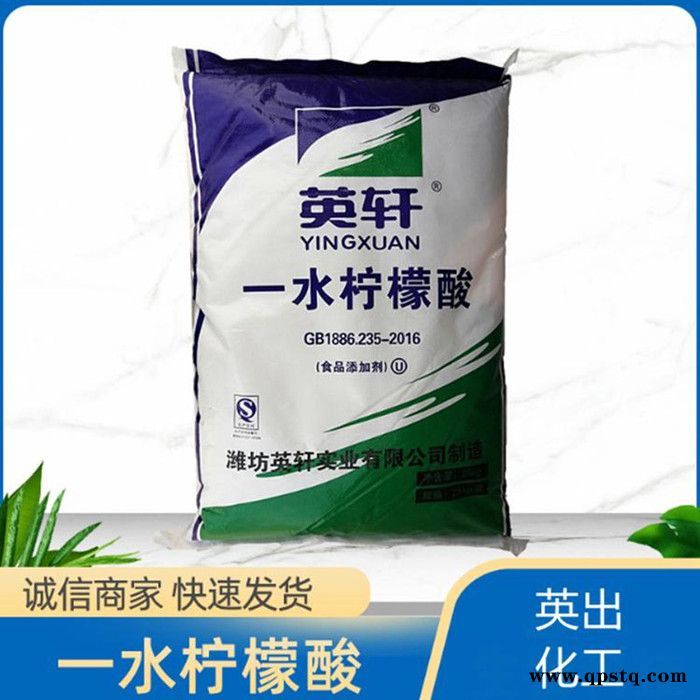 英出厂价直发一水柠檬酸99%柠檬酸食用酸味剂 清洗剂 食品级柠檬酸图6