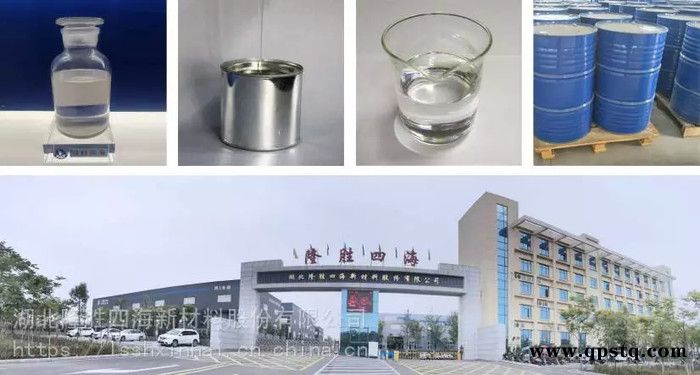 四海 厂家供应 流平剂 用于汽车漆、木器漆  防缩孔、低泡 SH-450图3