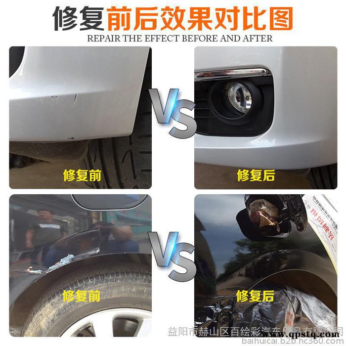 百绘彩汽车油漆快速修补手喷漆、补漆套装、划痕修复套装 白黑银色自喷漆(色漆+清漆) 汽车漆面油漆修补图2