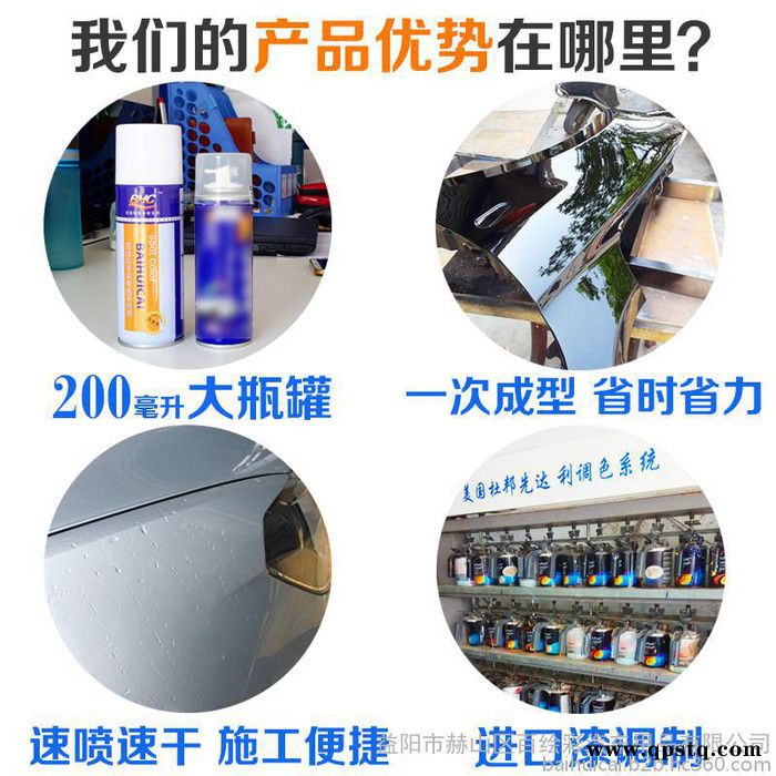 百绘彩汽车油漆快速修补手喷漆、补漆套装、划痕修复套装 白黑银色自喷漆(色漆+清漆) 汽车漆面油漆修补图3