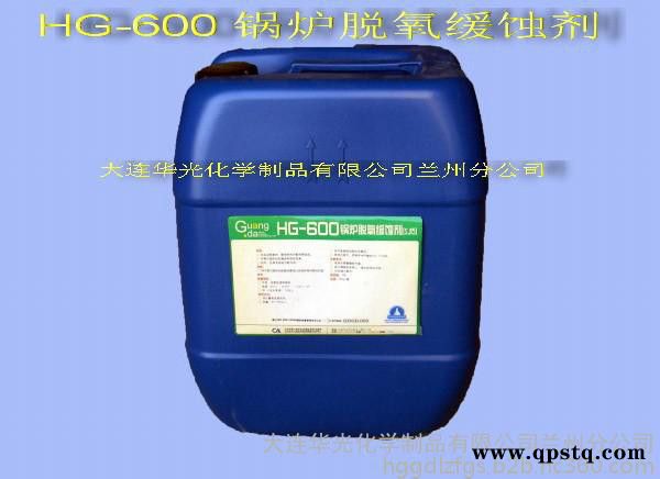 供应华光 锅炉脱氧缓蚀剂 HG-600 蒸汽锅炉 脱氧防腐蚀及单湿保养 工业清洗剂图3