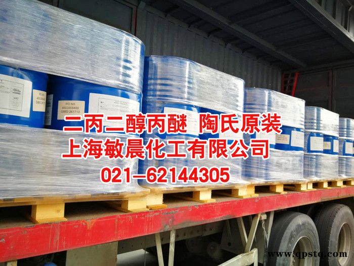 上海供应美国陶氏二丙二醇丙醚DPNP金属工具清洗剂