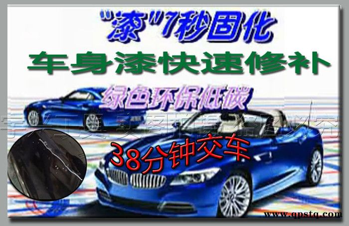 汽车车漆速补设备 局部补漆SIC(塞克）UV清漆 车身漆快修图2