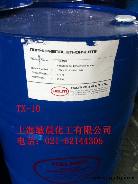 供应TX-10表面活性剂代替工业清洗剂