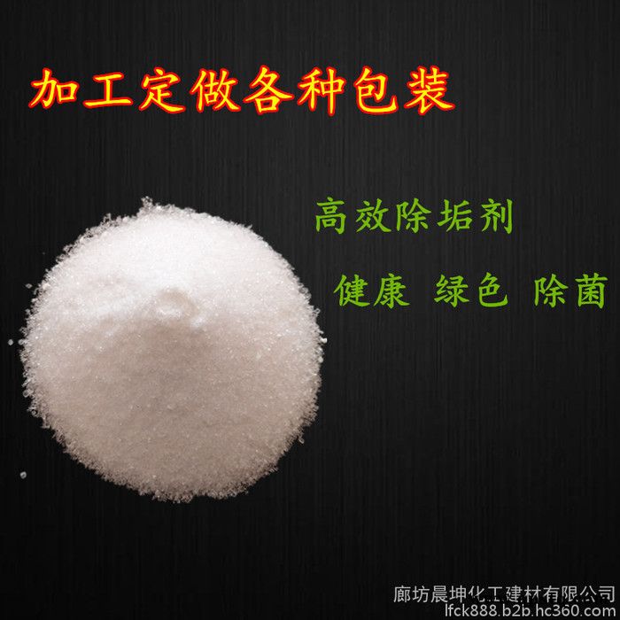 晨坤 中央空调清洗剂 固体锅炉除垢剂高效强力阻垢剂图3