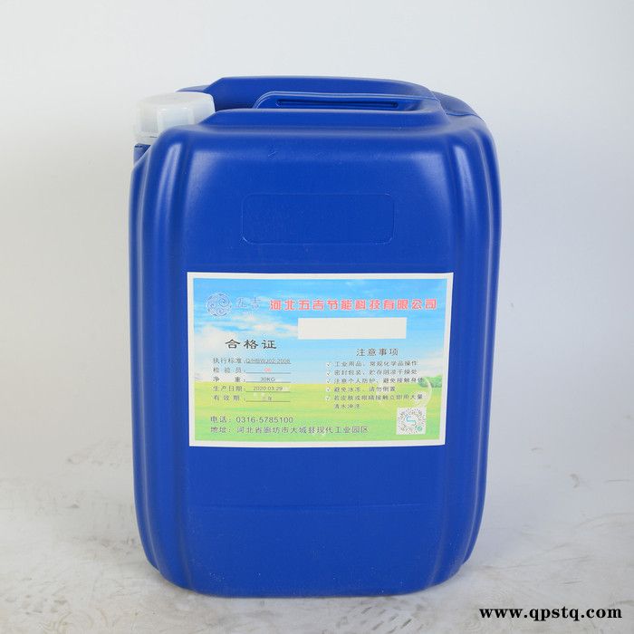 信誉商家 直销 五吉WJ-338 水处理药剂 炼钢厂专用阻垢缓蚀剂 锅炉清洗剂 量大优惠 售后保障图2