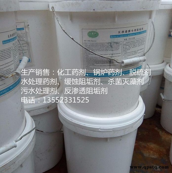 聚源蓝星 Flocon 135D大湖反渗透阻垢剂,大湖反渗透杀菌剂,大湖反渗透清洗剂 反渗透絮凝剂图3