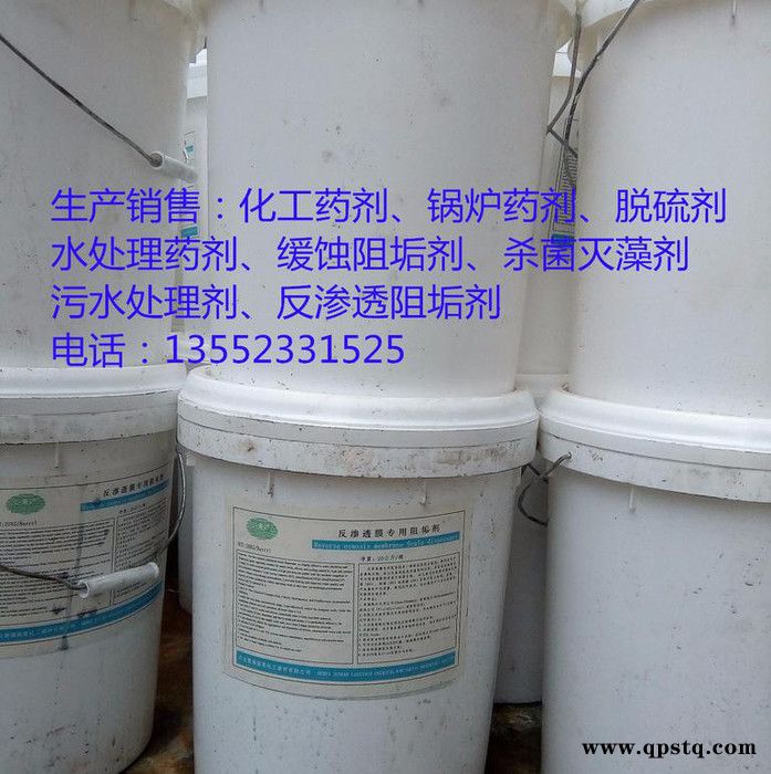 聚源蓝星 Flocon 135D大湖反渗透阻垢剂,大湖反渗透杀菌剂,大湖反渗透清洗剂 反渗透絮凝剂图8