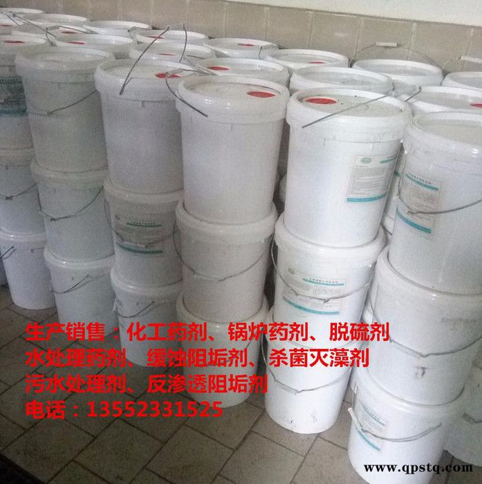 聚源蓝星 Flocon 135D大湖反渗透阻垢剂,大湖反渗透杀菌剂,大湖反渗透清洗剂 反渗透絮凝剂图6