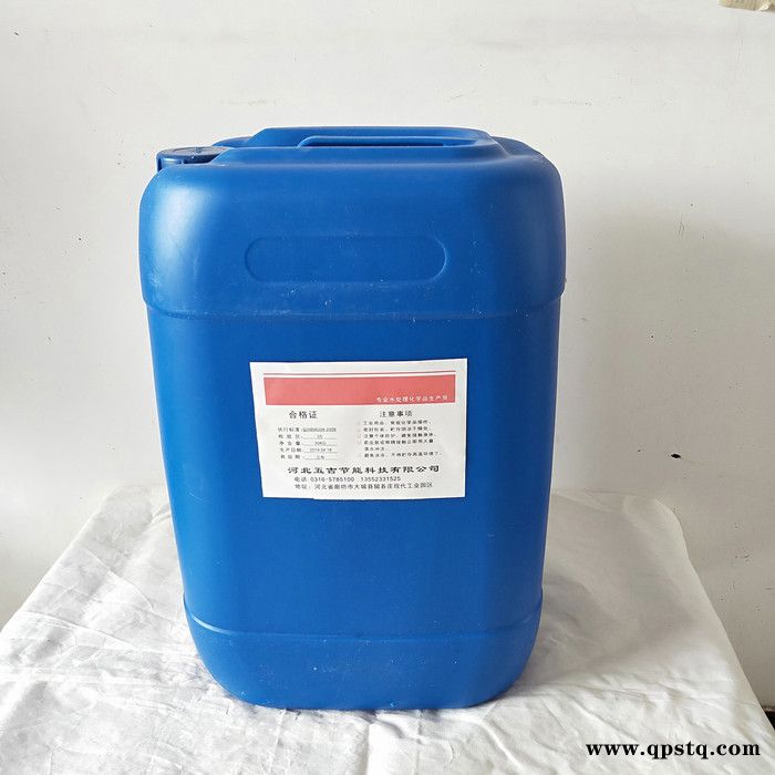 河北 畅销 五吉WJ-02 锅炉药剂 速效除垢剂 锅炉除垢剂 清洗剂厂家 量大优惠 工业必备图2