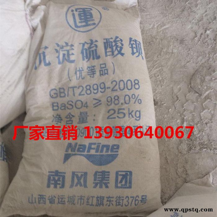 晨坤供应沉淀**钡 胶板胶带刹车片 粉末造纸用沉淀**钡 船用底漆 军械装备漆 汽车漆 乳胶漆内外墙用沉淀**钡**图3