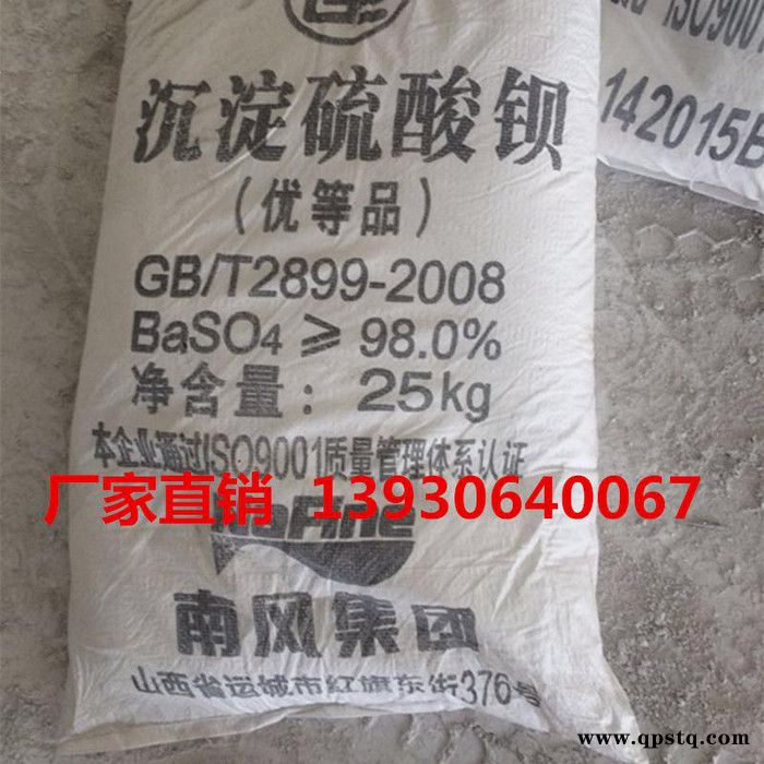 晨坤供应沉淀**钡 胶板胶带刹车片 粉末造纸用沉淀**钡 船用底漆 军械装备漆 汽车漆 乳胶漆内外墙用沉淀**钡**图6