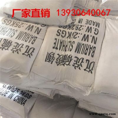 晨坤供应沉淀**钡 胶板胶带刹车片 粉末造纸用沉淀**钡 船用底漆 军械装备漆 汽车漆 乳胶漆内外墙用沉淀**钡**