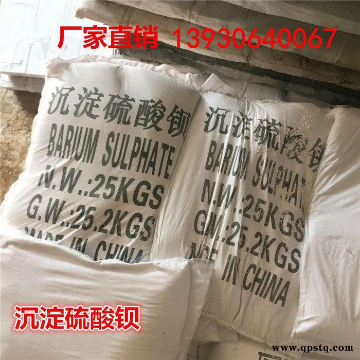 晨坤供应沉淀**钡 胶板胶带刹车片 粉末造纸用沉淀**钡 船用底漆 军械装备漆 汽车漆 乳胶漆内外墙用沉淀**钡**图7