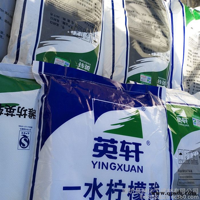 英轩 柠檬酸批发 水处理用柠檬酸 金属清洗剂柠檬酸图6