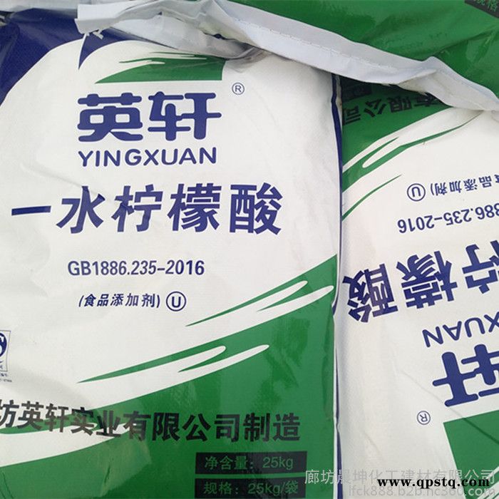 英轩 柠檬酸批发 水处理用柠檬酸 金属清洗剂柠檬酸图7