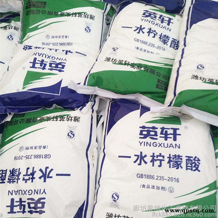 英轩 柠檬酸批发 水处理用柠檬酸 金属清洗剂柠檬酸图2