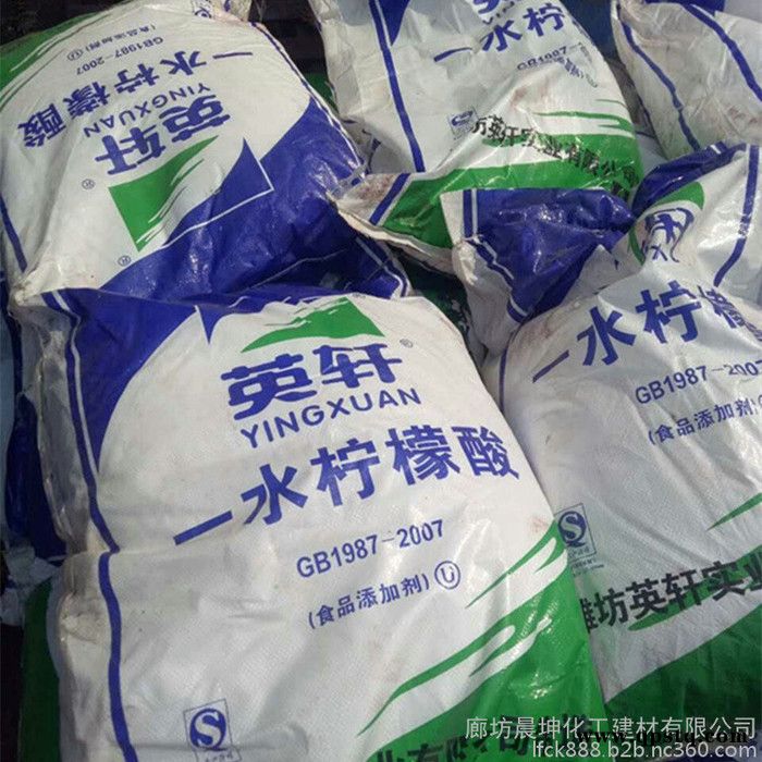 英轩 柠檬酸批发 水处理用柠檬酸 金属清洗剂柠檬酸图3