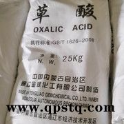 草酸 含量99% 乙二酸 工业清洗剂 水处理草酸图5