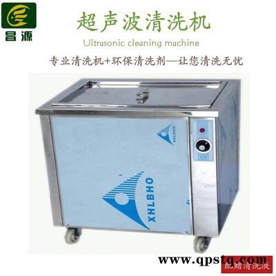 熔喷熔喷布模具喷头清洗机 熔喷布模具超声波清洗机 模具喷头清洗机 模具清洗机 熔喷布模具专用清洗剂图5