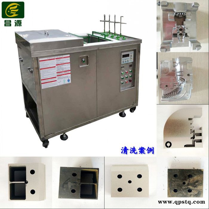 熔喷熔喷布模具喷头清洗机 熔喷布模具超声波清洗机 模具喷头清洗机 模具清洗机 熔喷布模具专用清洗剂图2