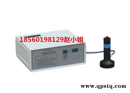 济南莱芜手拿铝箔封口机药瓶蜂蜜花茶防冻液电磁感应封口机图3