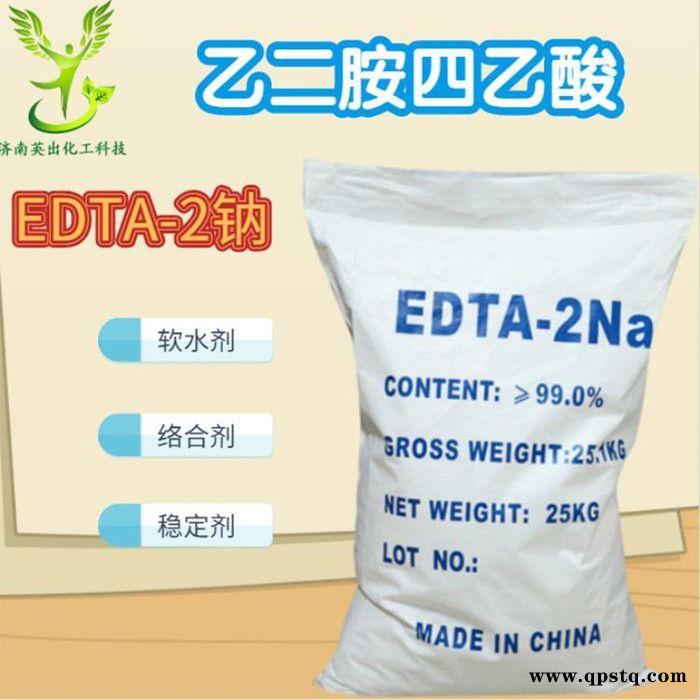 英出乙二胺四乙酸二钠 EDTA二钠 洗涤剂 国标清洗剂 现货供应图5