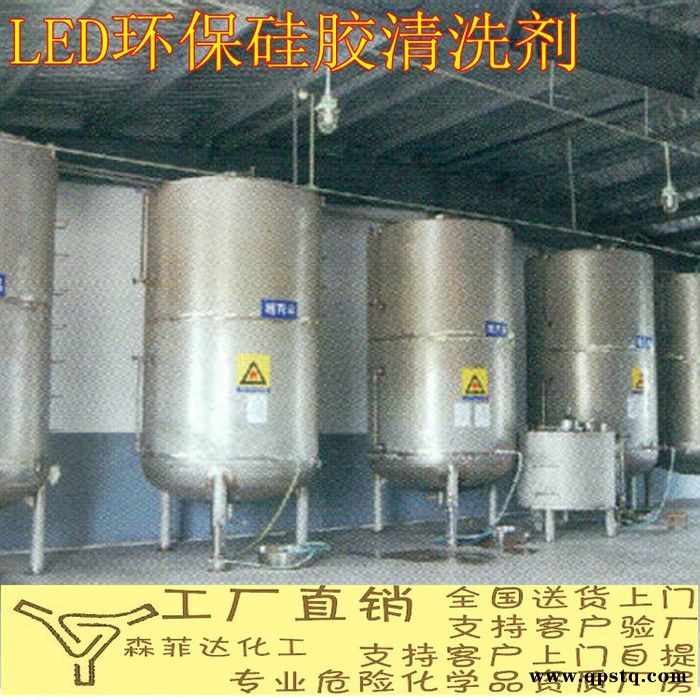 封装硅胶环氧胶清洗剂阻燃低味图3