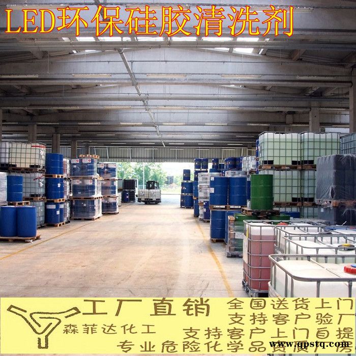 封装硅胶环氧胶清洗剂阻燃低味图2