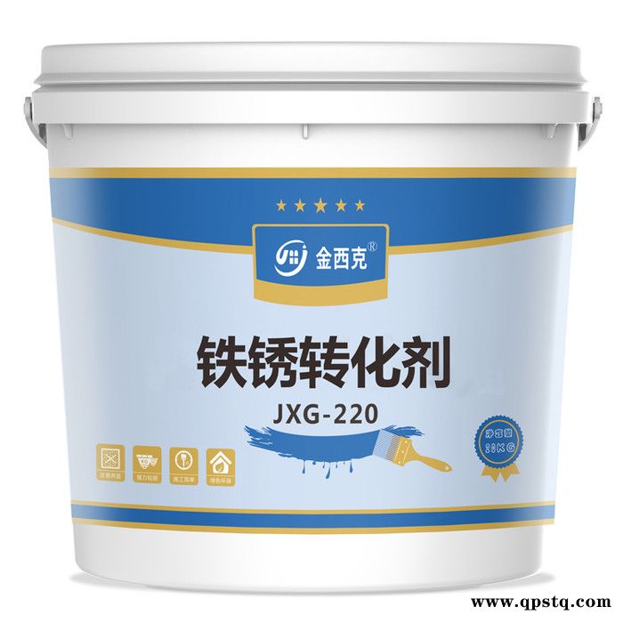 金属表面清洗剂 水性铁锈转化剂 工业涂料图3