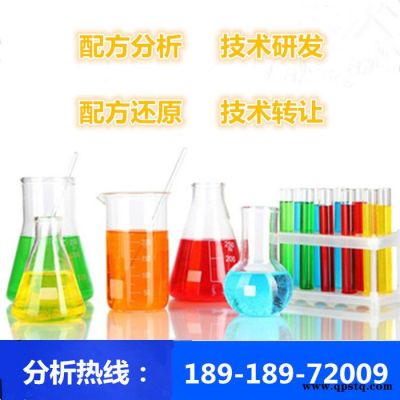 蓝宝石清洗剂 配方分析产品 泠凝器清洗剂 配方分析产品研发 探擎科技 环保泠凝器清洗剂配方