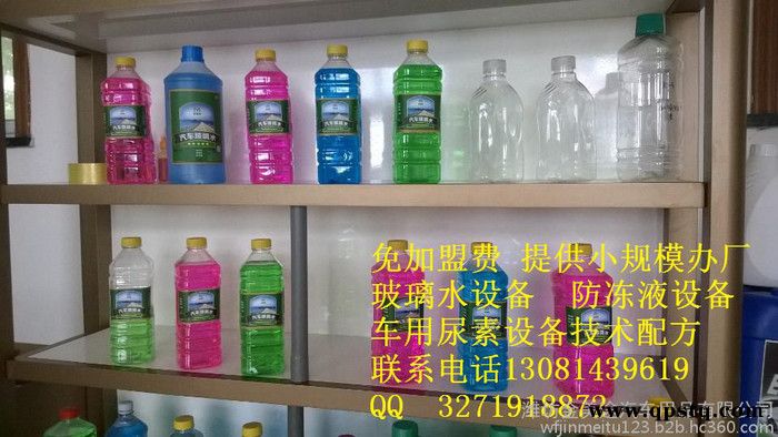 免加盟费 超市玻璃水防冻液 设备代理加盟 一机多用 操作简单 小投资大回报 利润空间大成本小图5