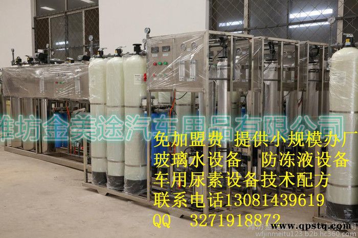 免加盟费 超市玻璃水防冻液 设备代理加盟 一机多用 操作简单 小投资大回报 利润空间大成本小图7