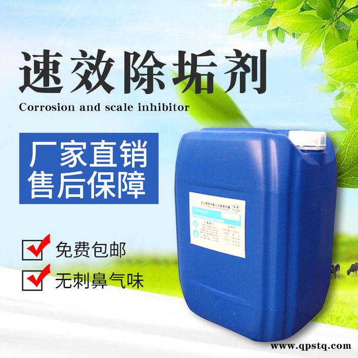 贵州 畅销 五吉WJ-842 化工药剂 速效除垢剂 锅炉除垢剂 清洗剂 量大优惠 节能环保图2